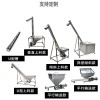 粉粒混合料输送 移动倾斜螺旋输送机