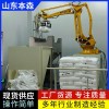 塑料颗粒自动拆垛破袋机械手