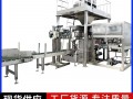 全自动淀粉给袋包装机粉体包装设备食品机械
