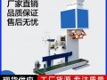 饲料智能控速人工上袋自动断线缝包包装机